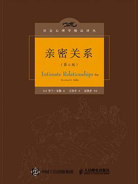 《亲密关系》 封面
